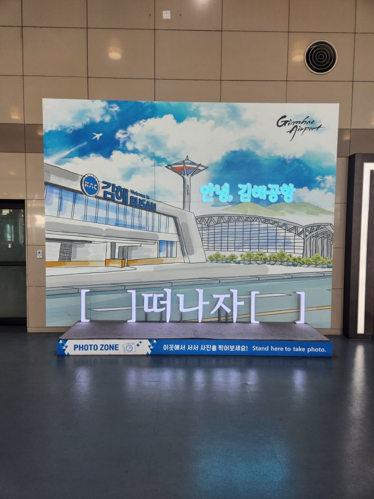  김해공항 출발 상해 경유 프놈펜 여행꿀팁1