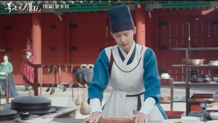 <b>폭군의 셰프</b> 4회 줄거리 리뷰 <b>요리</b>대결, 이헌과 연지영의... 