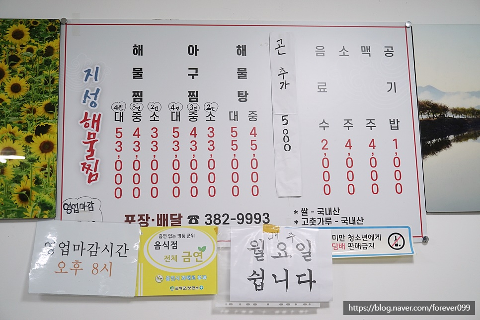 지성해물찜 사진 6