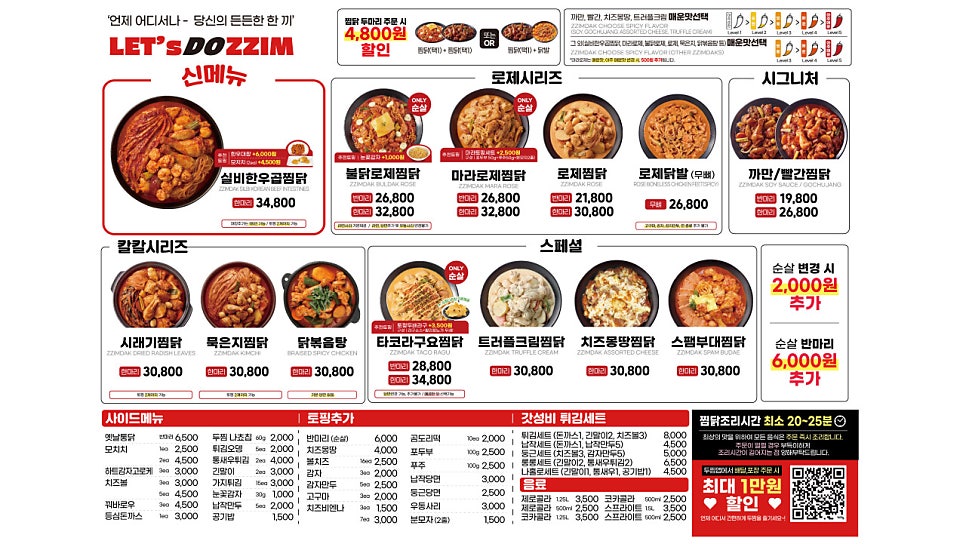 두찜 대전판암점 사진 1