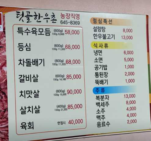 텃골 사진 3