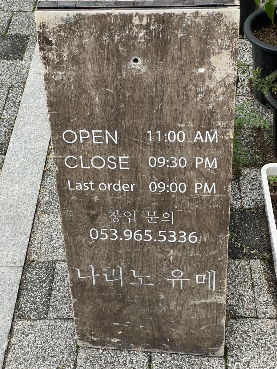 나리노유메 사진 2