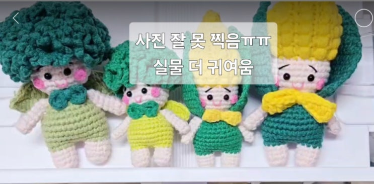  [옥수수 요정]브로콜리 요정에게 친구가 생겼어요