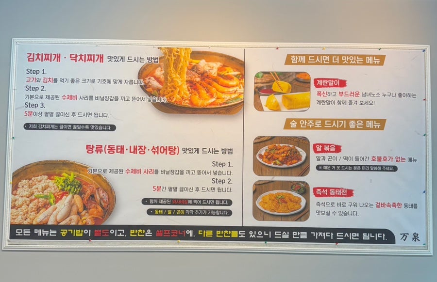 명동찌개마을 해운대좌동재래시장점 사진 4