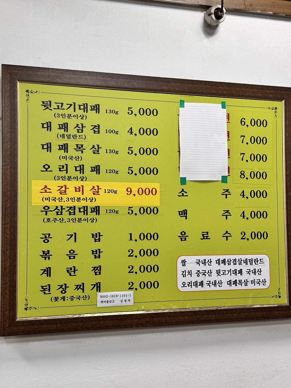 골목집대패 사진 6