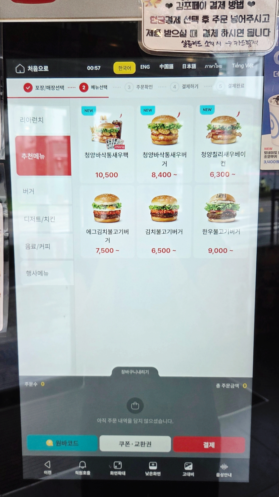 롯데리아 김포마산점 사진 6
