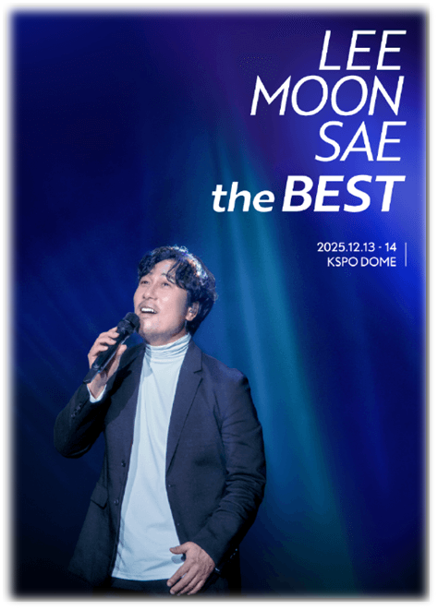  2025 이문세 The Best 티켓오픈 서울 콘서트 기본정보 예매하기