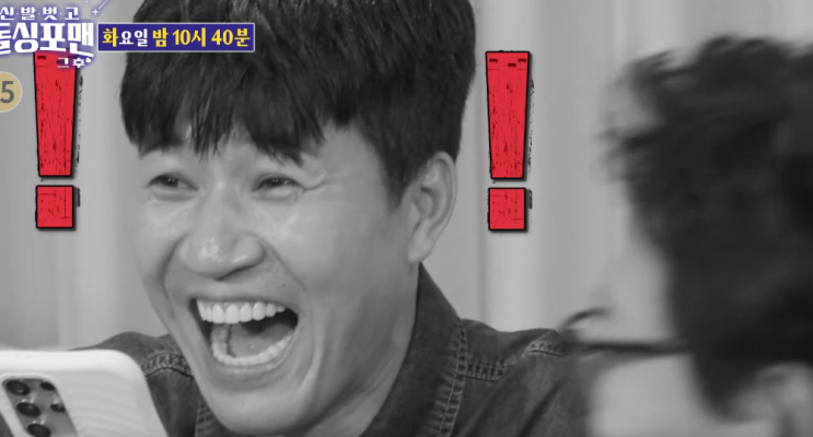 차태현, <b>김종민</b> 아내 앞에서 벌벌 떠는 순간은? <b>신혼 생활</b>... 