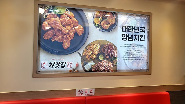 처갓집양념치킨 성연점 사진 2