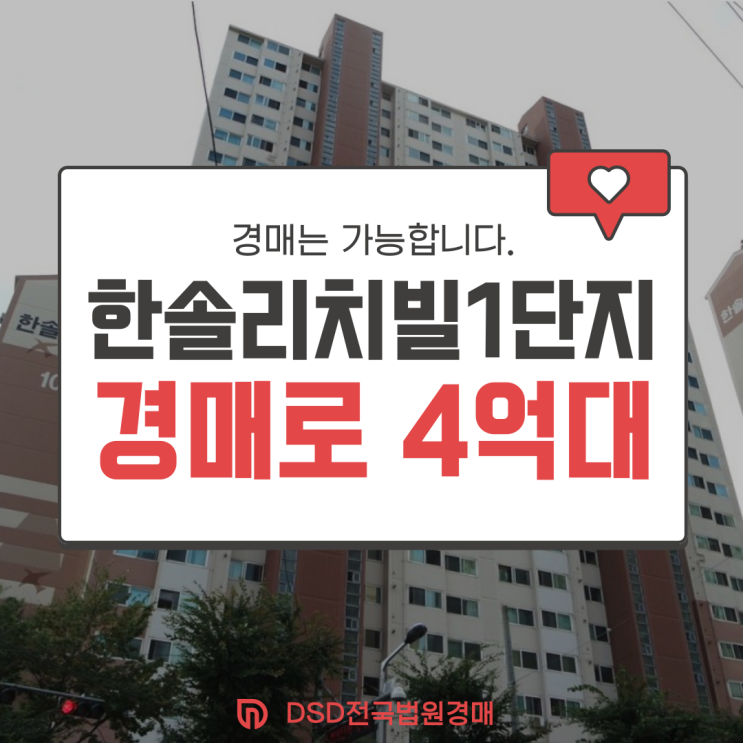  하남아파트경매 한솔리치빌1단지 지하철 생기는 곳?