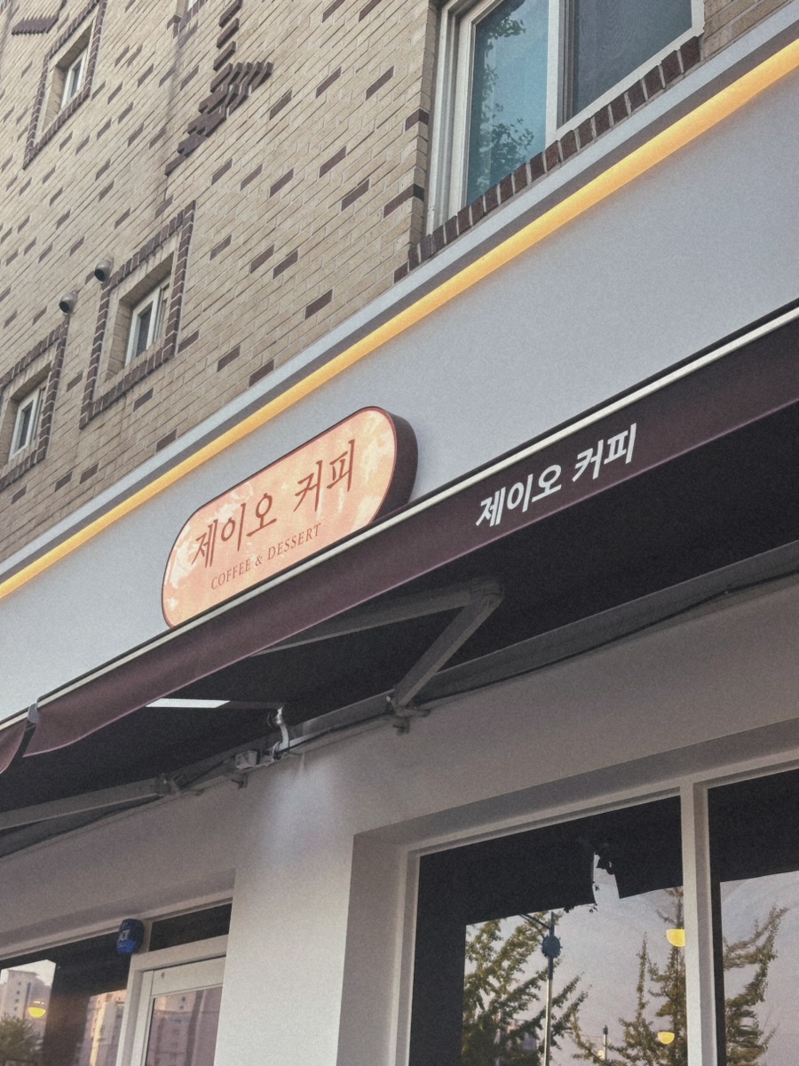 제이오커피 사진 2