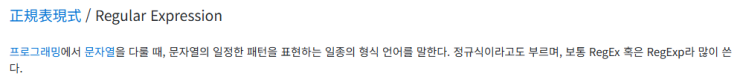  SAP ABAP - 정규표현식