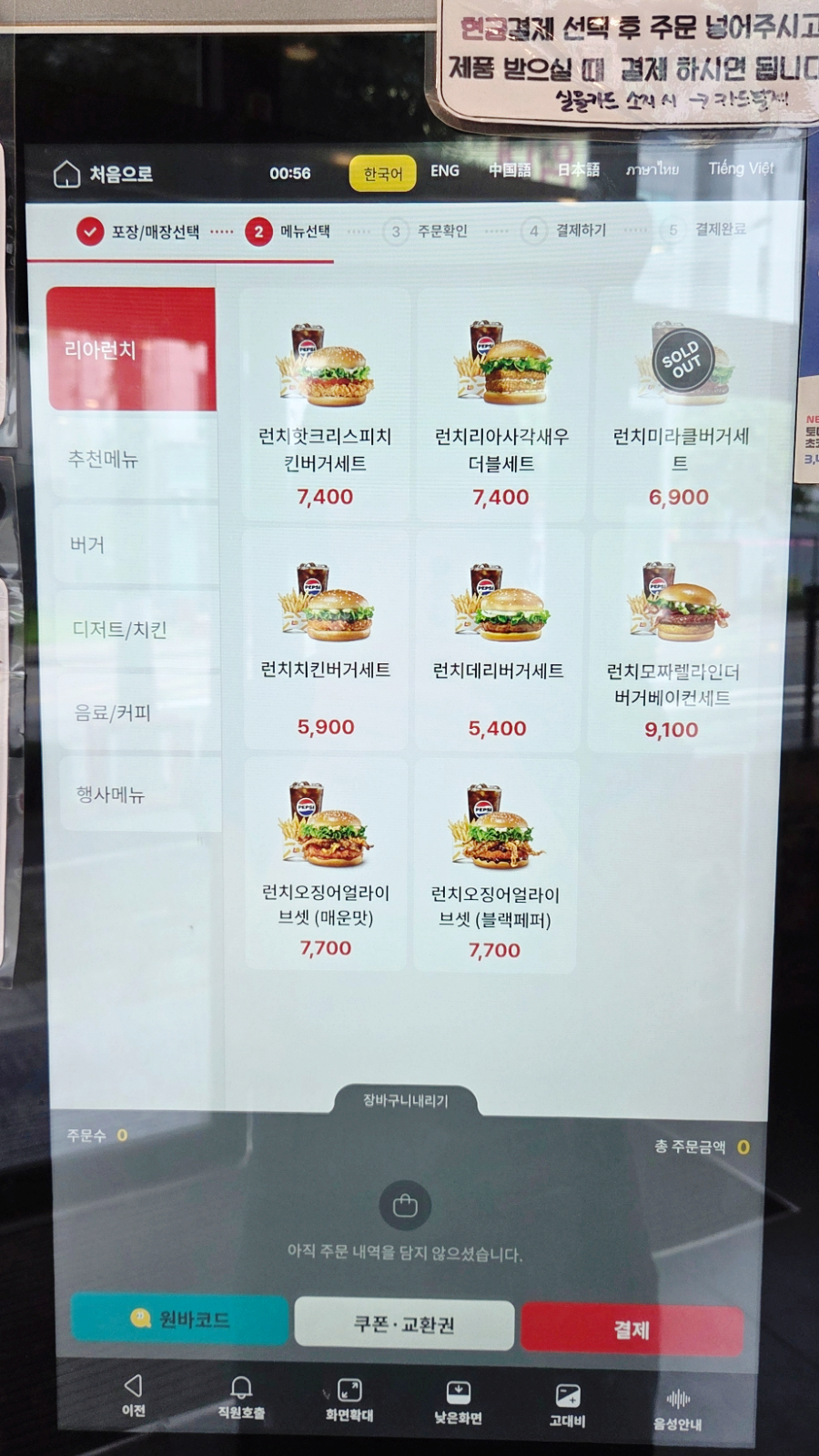 롯데리아 김포마산점 사진 5