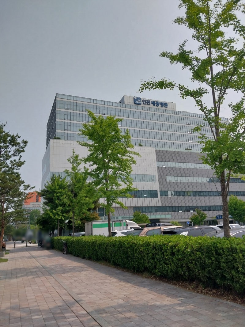 인천 세종병원 국가검진센타 건강검진 예약 방법