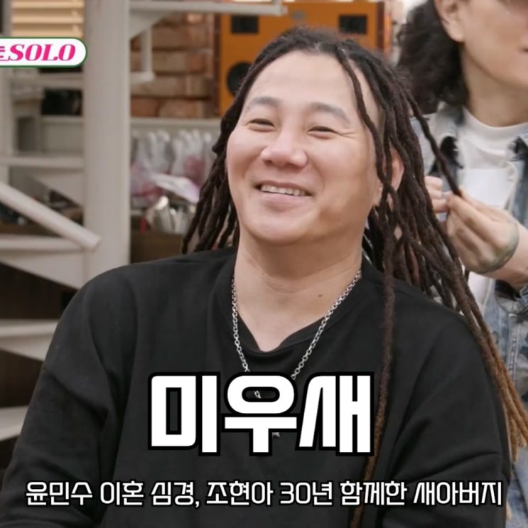 미우새 <b>윤민수</b> <b>이혼 심경</b>, 조현아 30년 함께한 새아버지... 