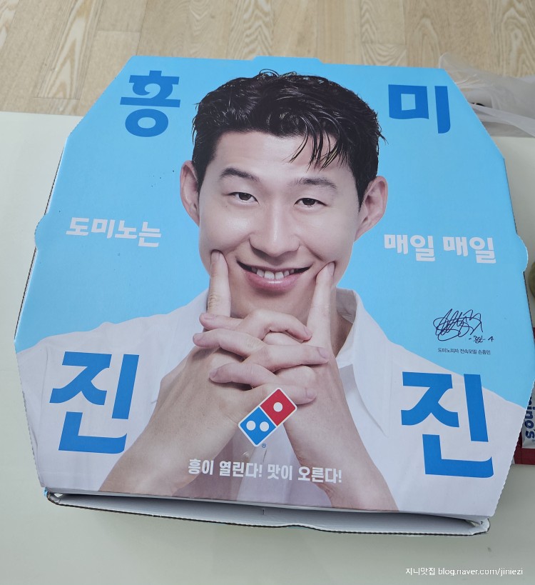 도미노피자 수지점 사진 2