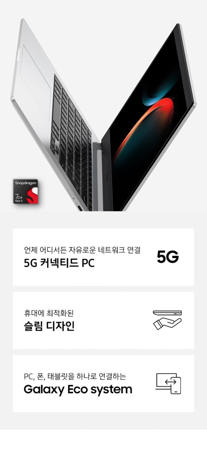 삼성전자 갤럭시북3 고 5G NT345XPA-K14A 구매 후기