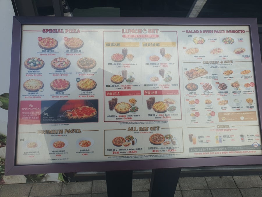 피자헛 구리다산점 사진 3