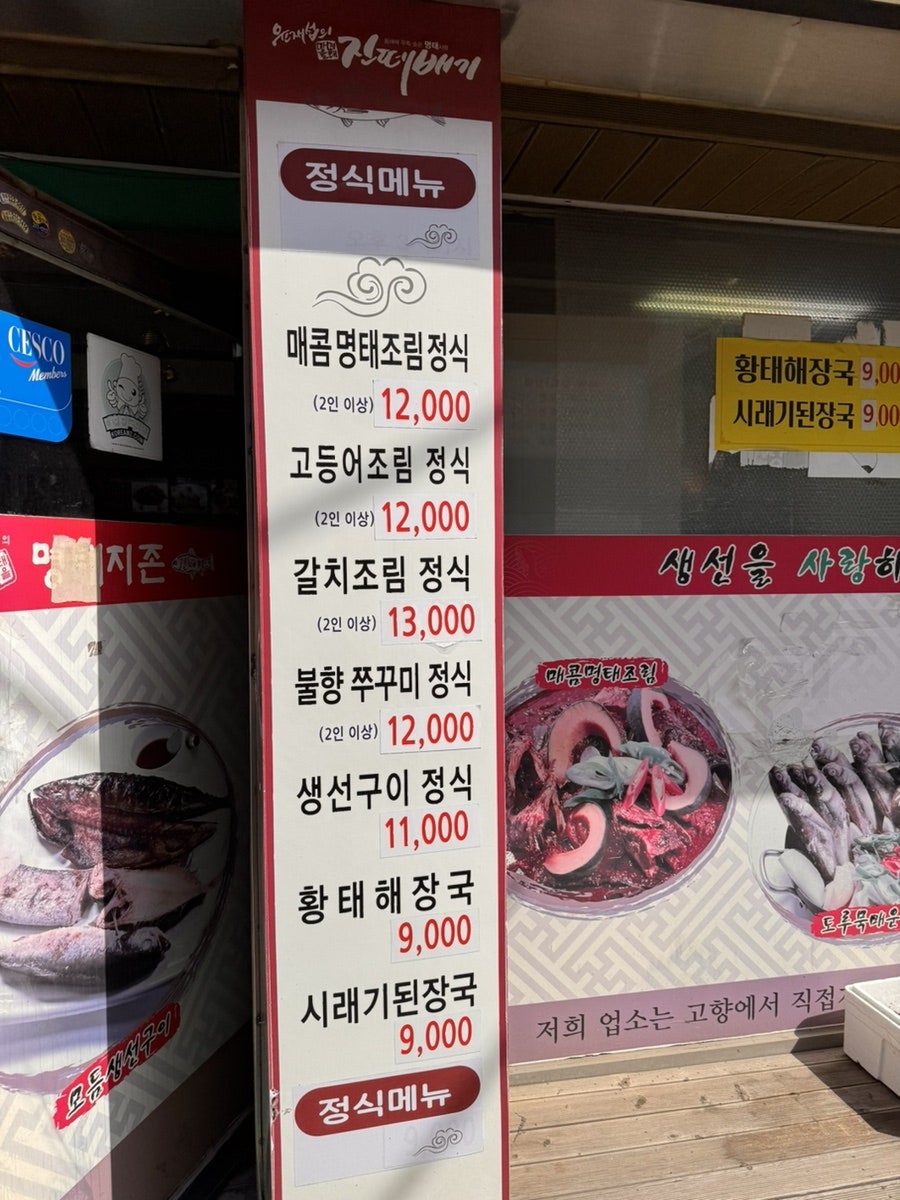 진떼배기 수원본점 사진 6