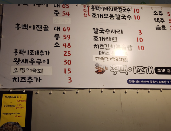 홍백이조개 사진 4