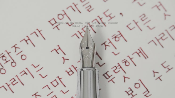  “정황증거” ️ 셜록홈즈 명언을 셜록홈즈 만년필로 쓰기
