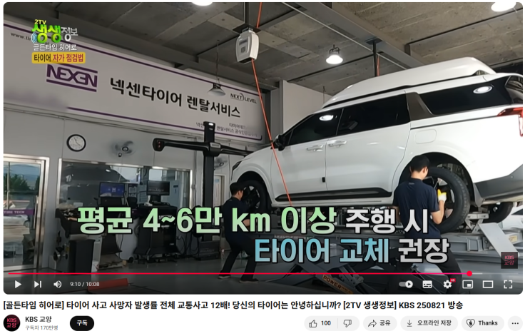 #넥센타이어렌탈 #넥스트레벨 #타이어테크