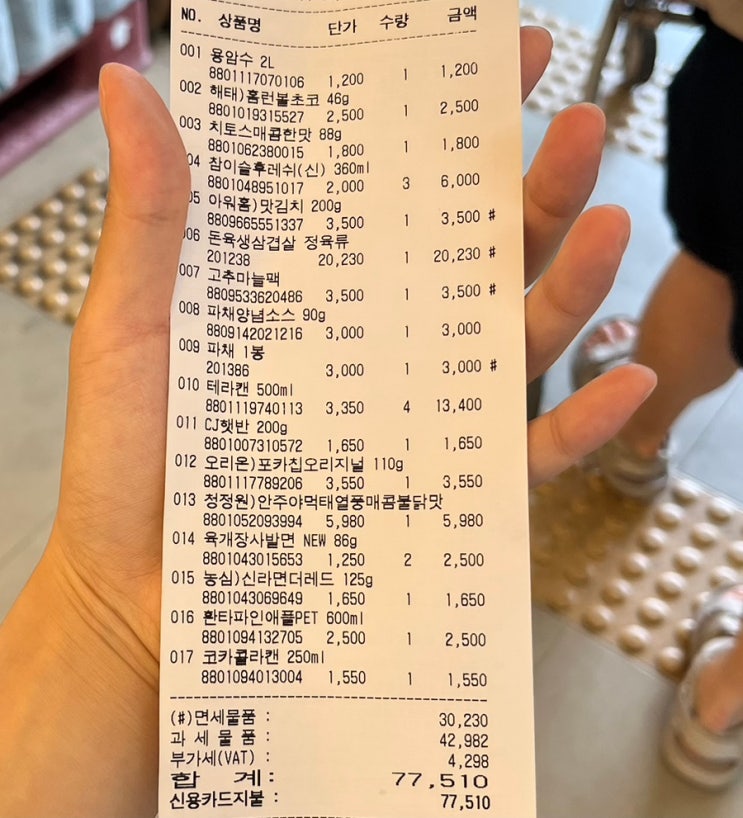  [조은마트_가평] 가평 뚜벅이들의 필수 코스