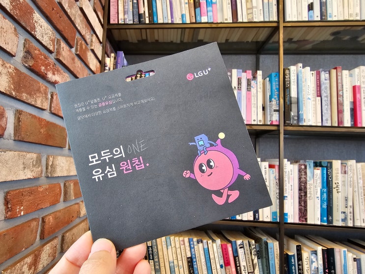  원칩 유심 판매처 셀프개통 방법 알아보기