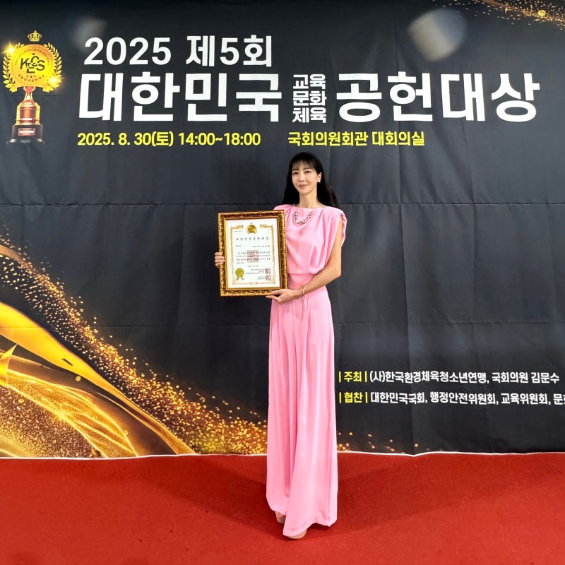 배우 '김리원'(아트테이너) 2025 제5회 대한민국공헌대상 문화대상 수상
