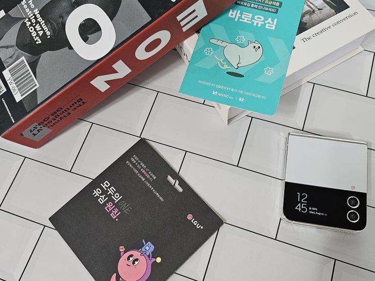  편의점 유심 구매 선불폰 개통 방법 총정리