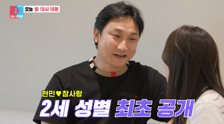 병원 <b>시험관</b> 임신 성공! 아기 성별 공개 (<b>동상이몽</b> 404회 아내... 