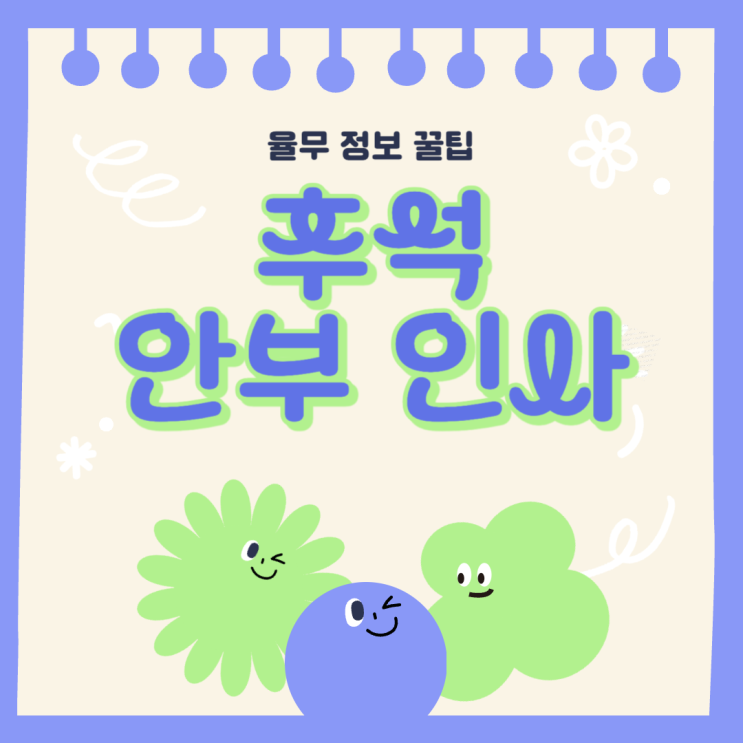 가을 인사 모음 추석 인사말 상황별 추천 멘트