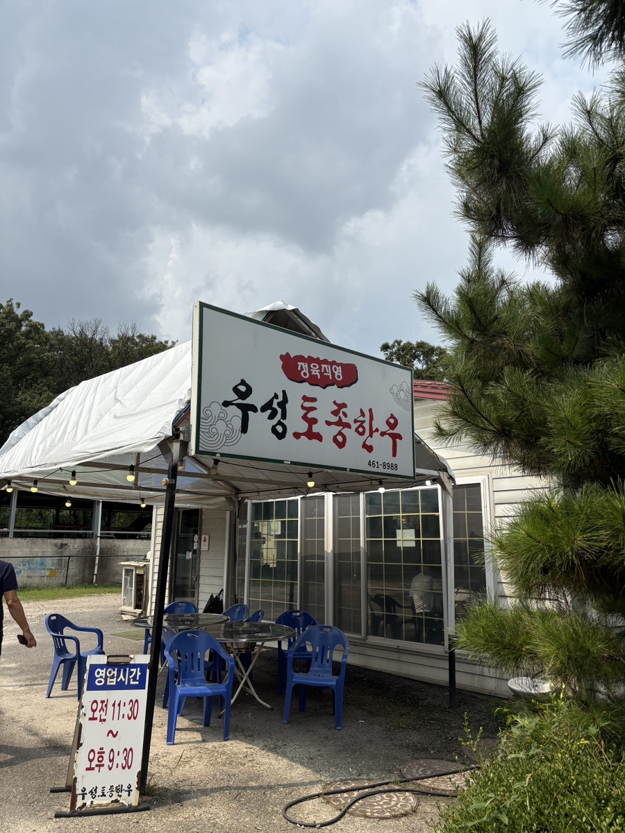 우성토종한우 사진 1