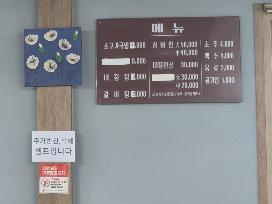 함박소 사진 6