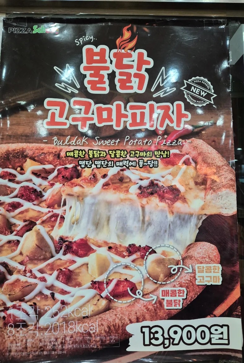 피자스쿨 아산모산점 사진 4
