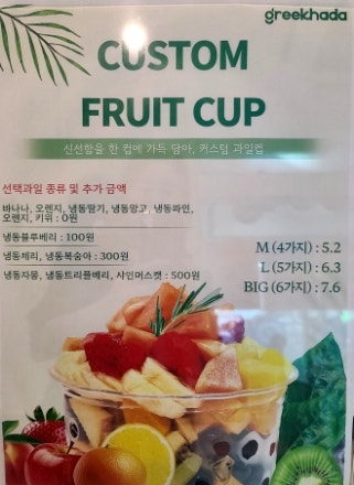 그릭하다 목동점 사진 6