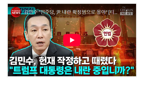 정기<b>국회</b> 개회 때 한복 입자"에···국힘, '한복' 대신 '<b>상복</b>... 