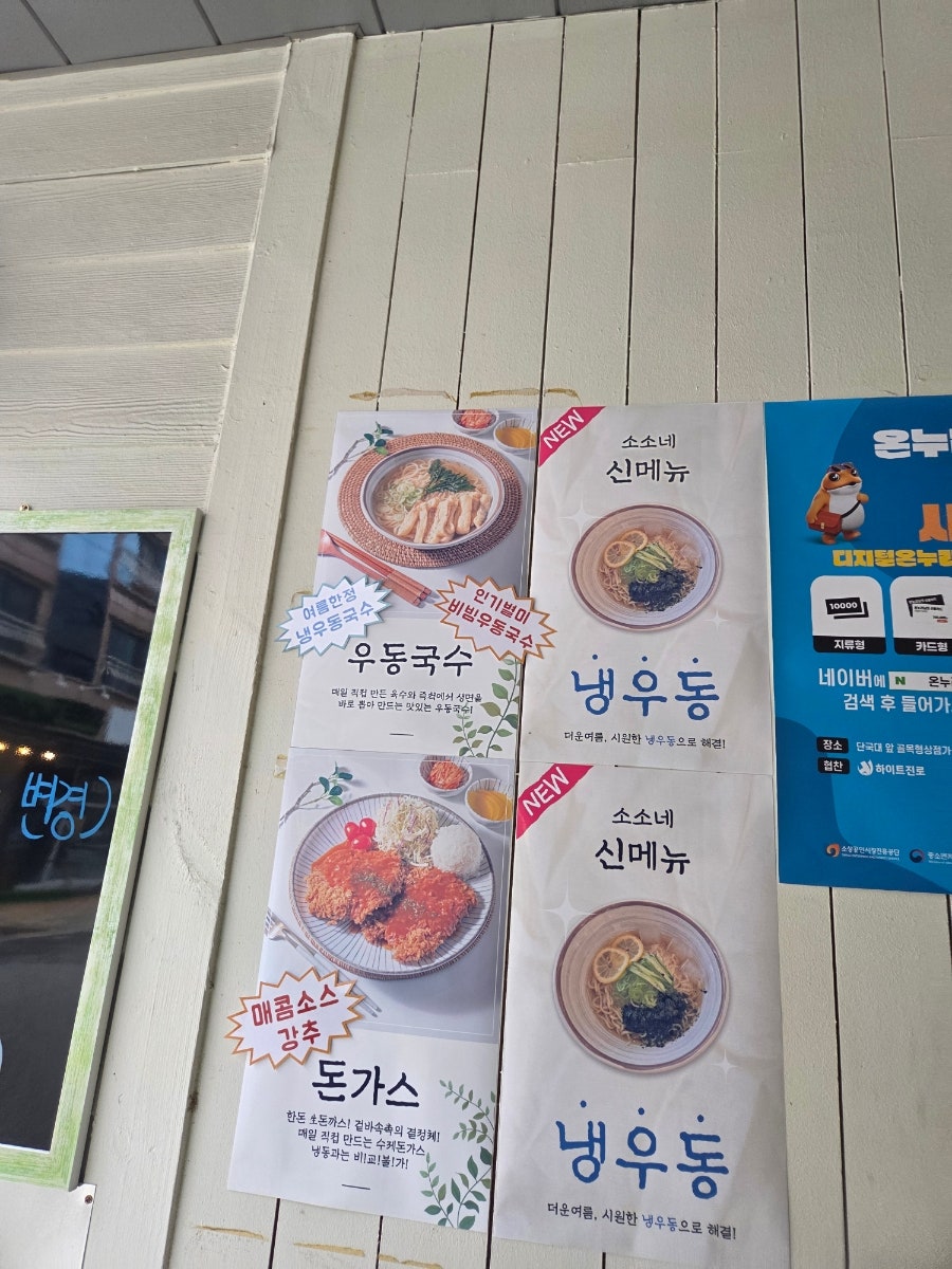 소소네 사진 4