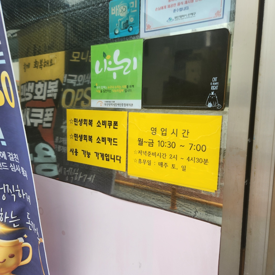 모니돈까스 연제점 사진 2