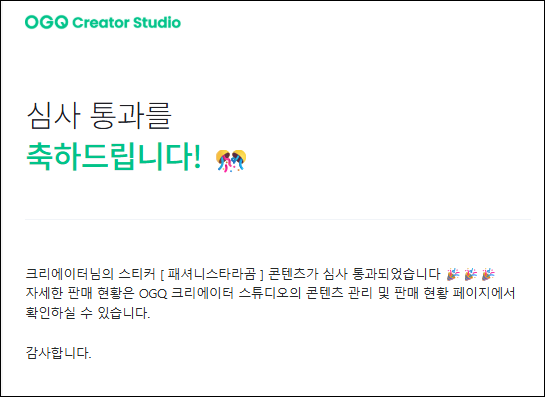  [네이버스티커] 나의 2번째 스티커 판매️