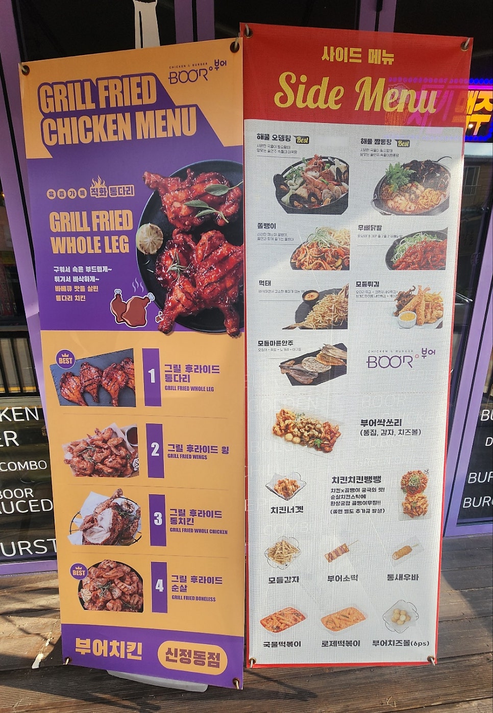 부어치킨 신정동점 사진 5