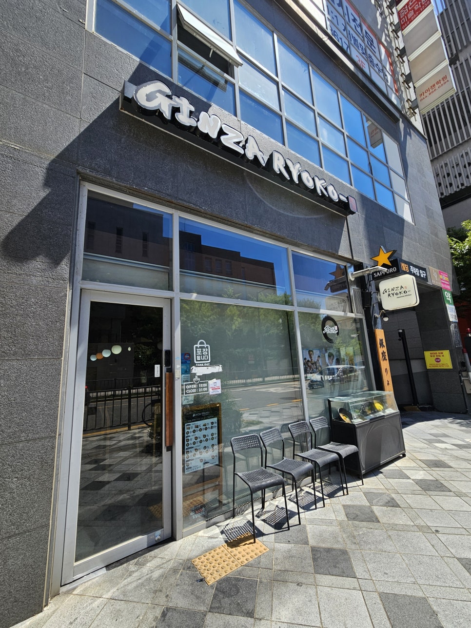 긴자료코 세종점 사진 3