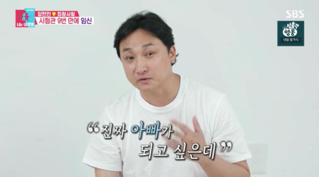 9번의 <b>시험관</b> 시술 끝에 이뤄낸 기적, '<b>동상이몽2</b>' 속 난임... 