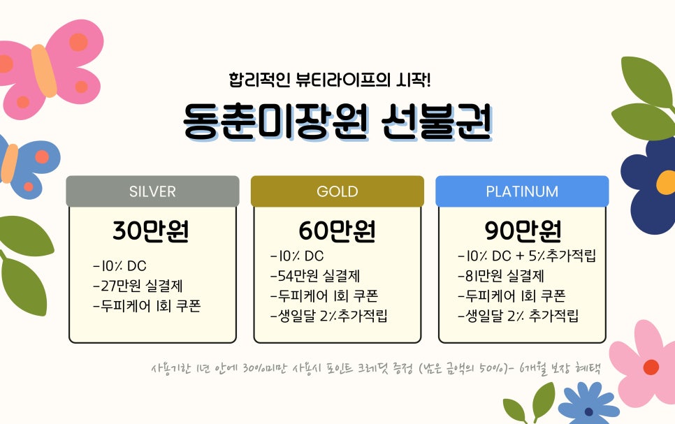 동춘미장원 사진 1