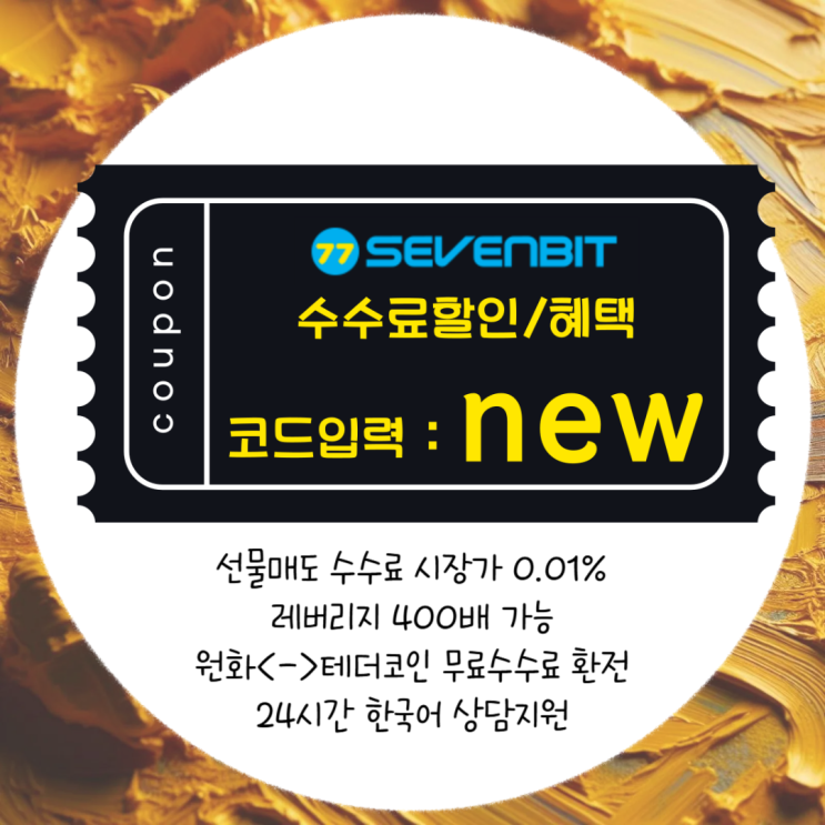 <b>솔라나 최고가</b> 경신, SEC 소송 리스크 속 향후 전망은?