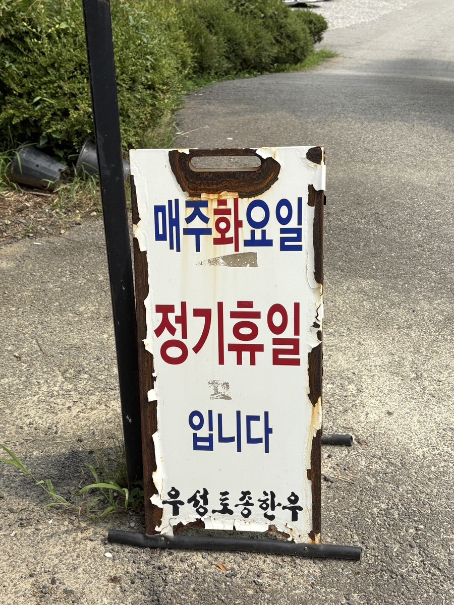 우성토종한우 사진 4