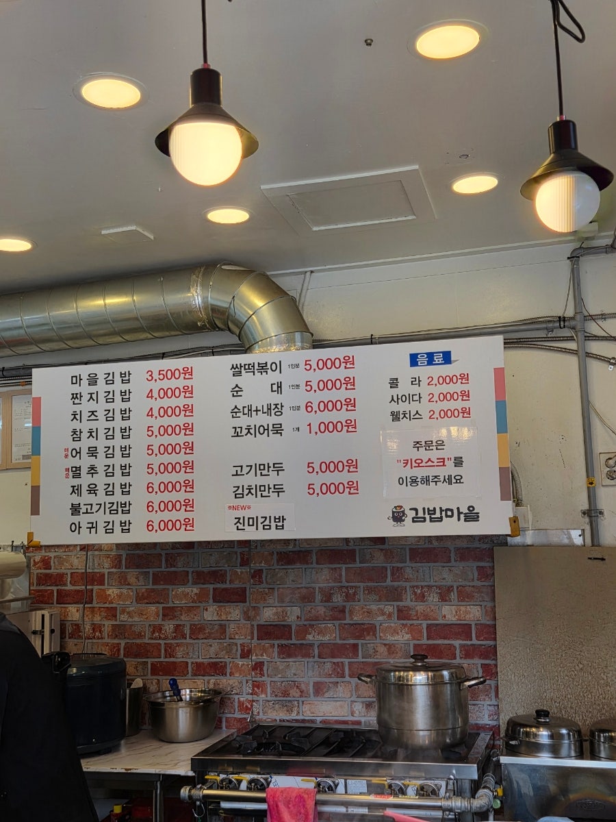 김밥마을 사진 2