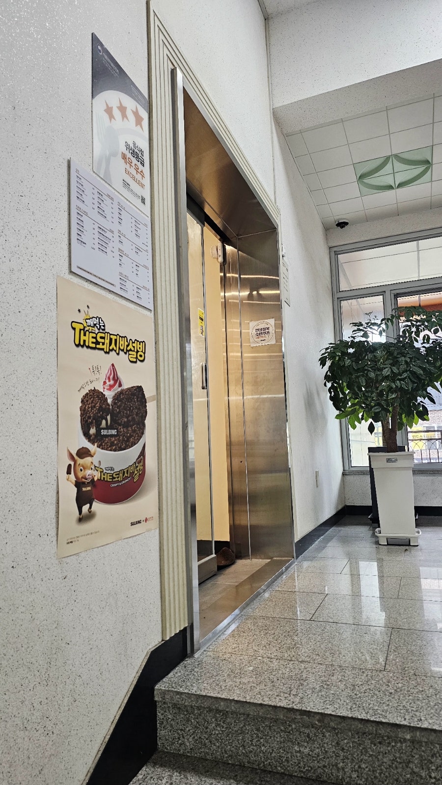 설빙 외도일동점 사진 3
