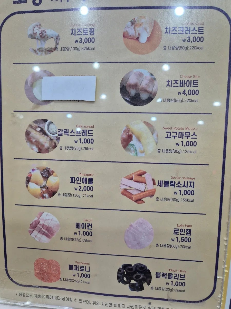피자스쿨 아산모산점 사진 3