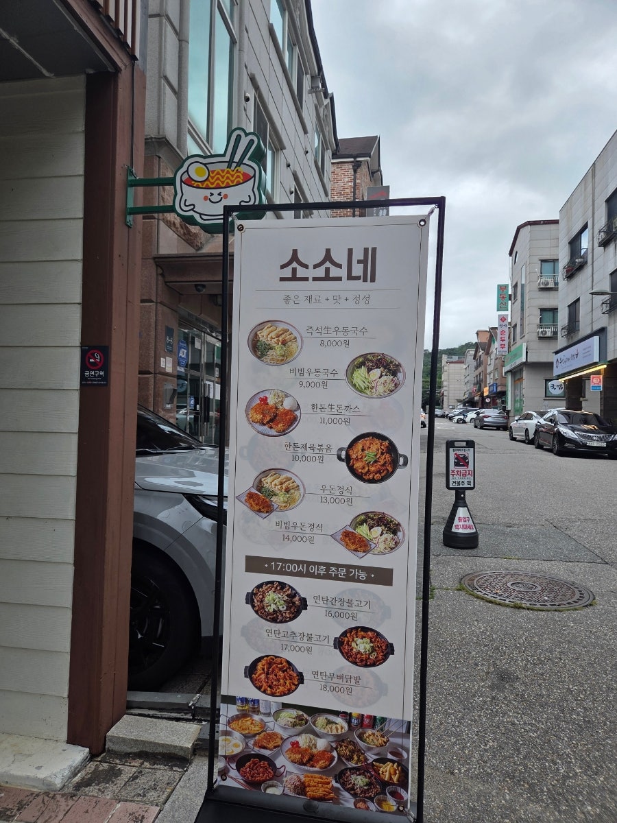소소네 사진 3